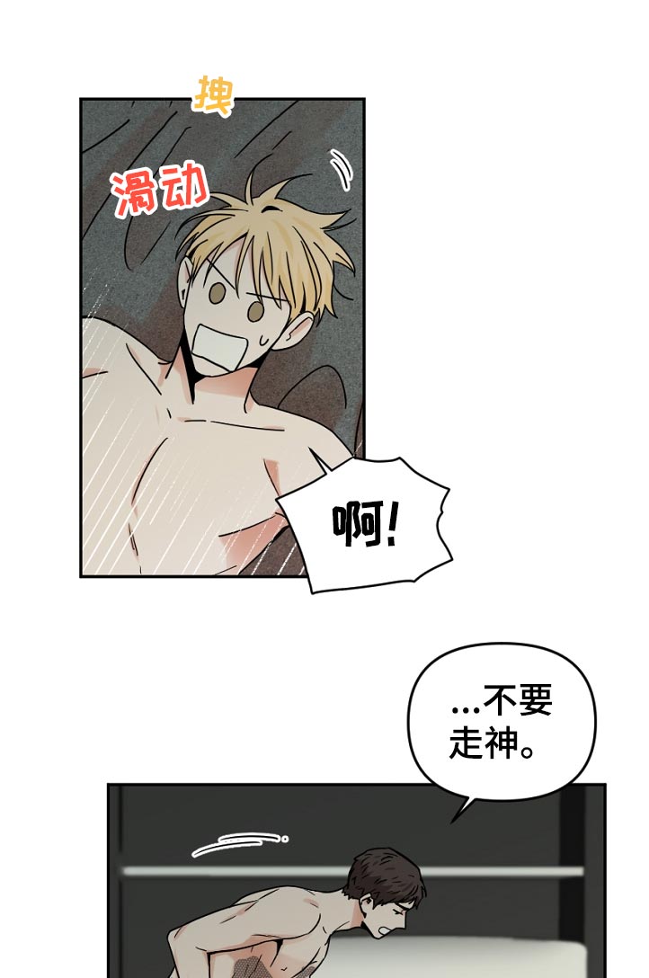 第49章：感觉像是在做梦6