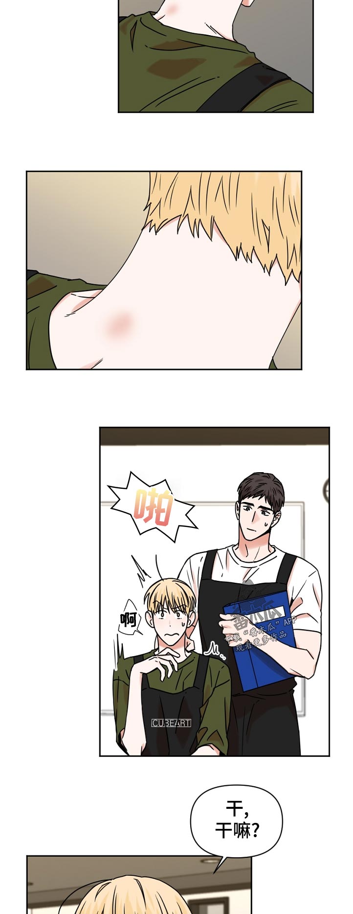 第41章：大冲击9