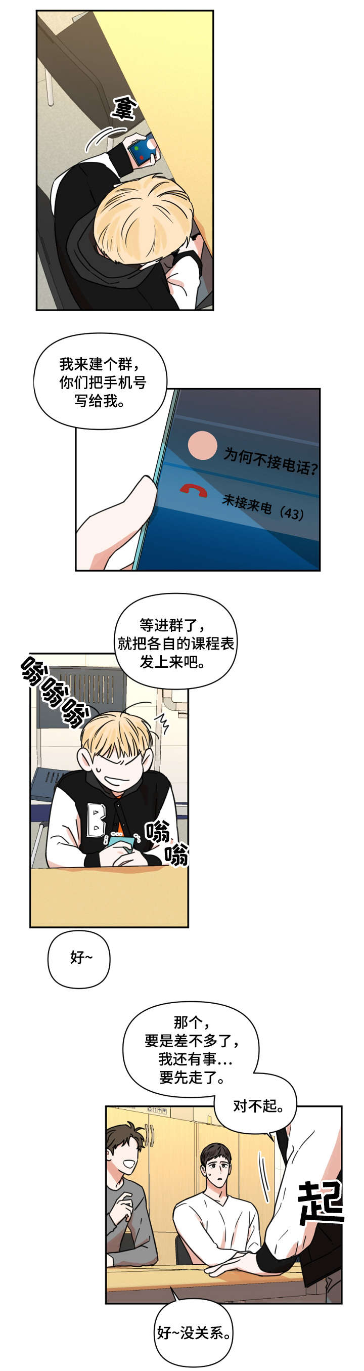 第2章：课题9