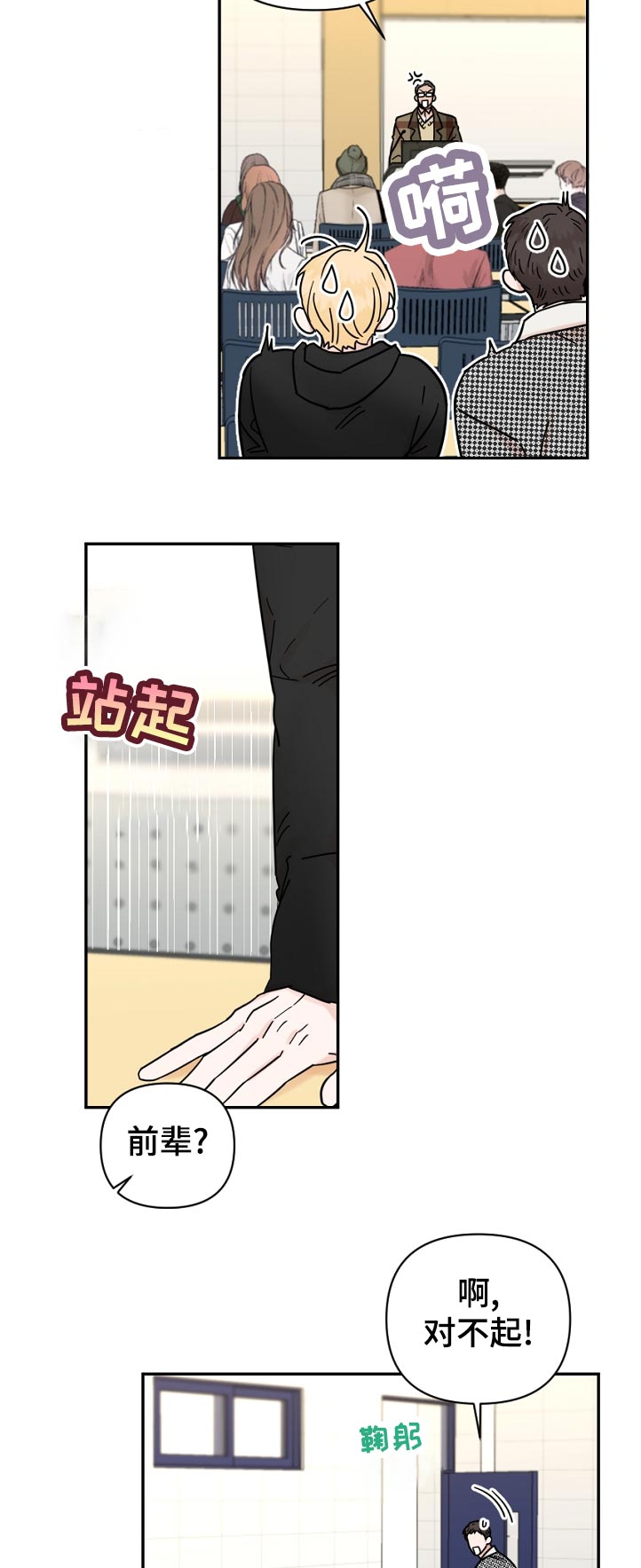 第87章：尴尬10