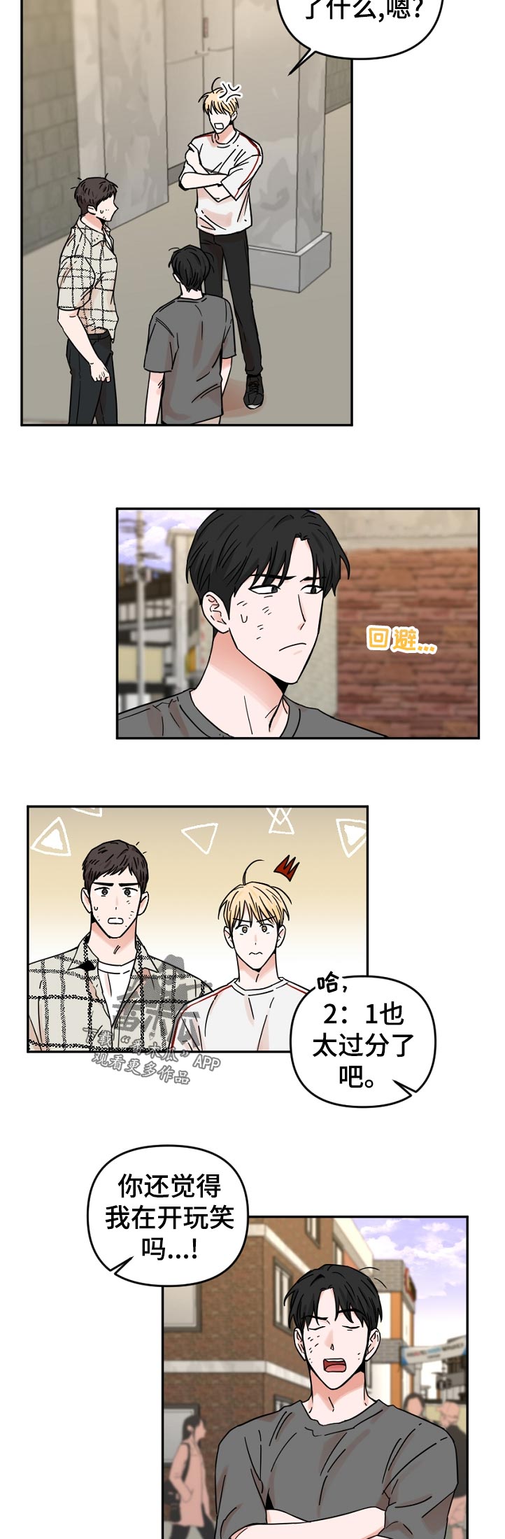 第73章：没时间9