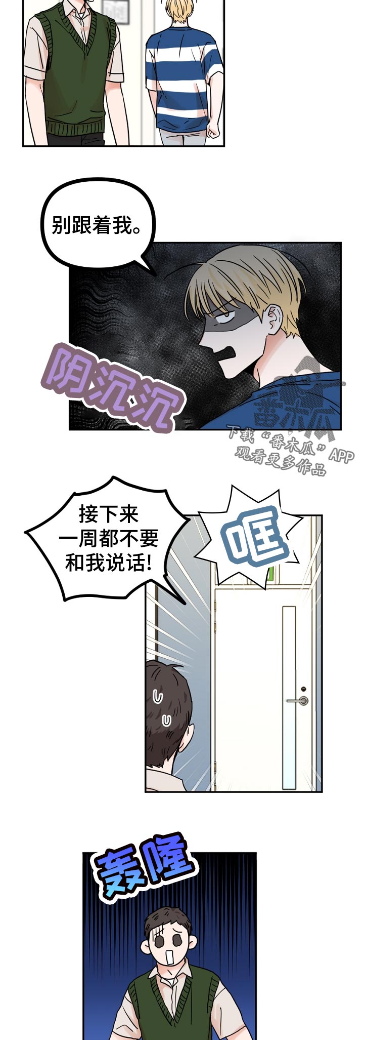 第67章：我不会后悔！8