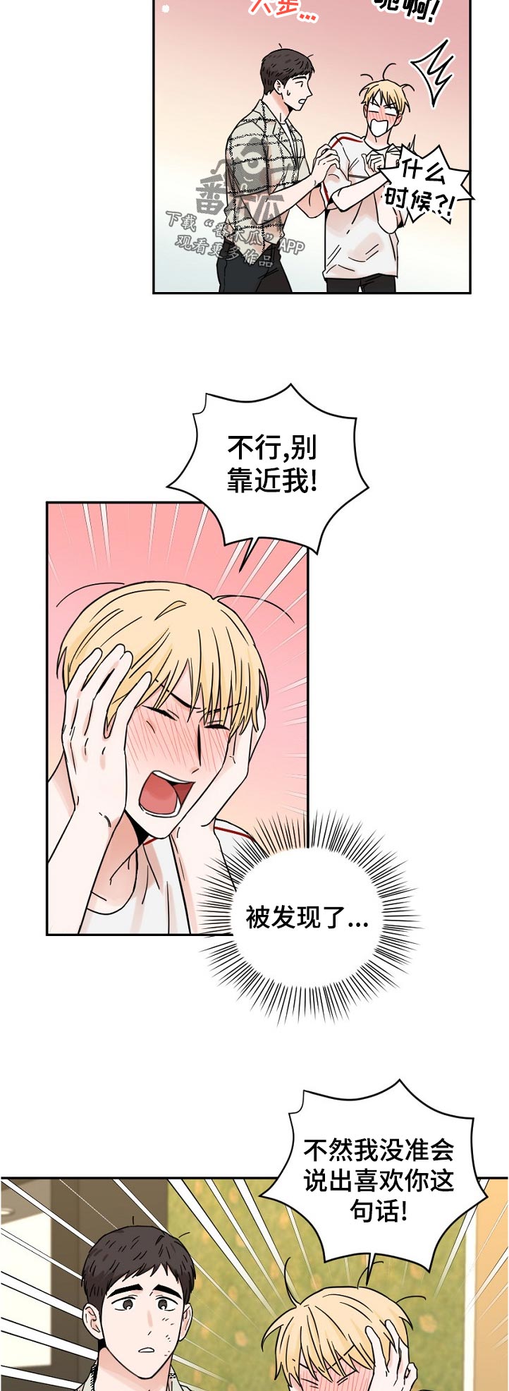 第76章：思考时间7
