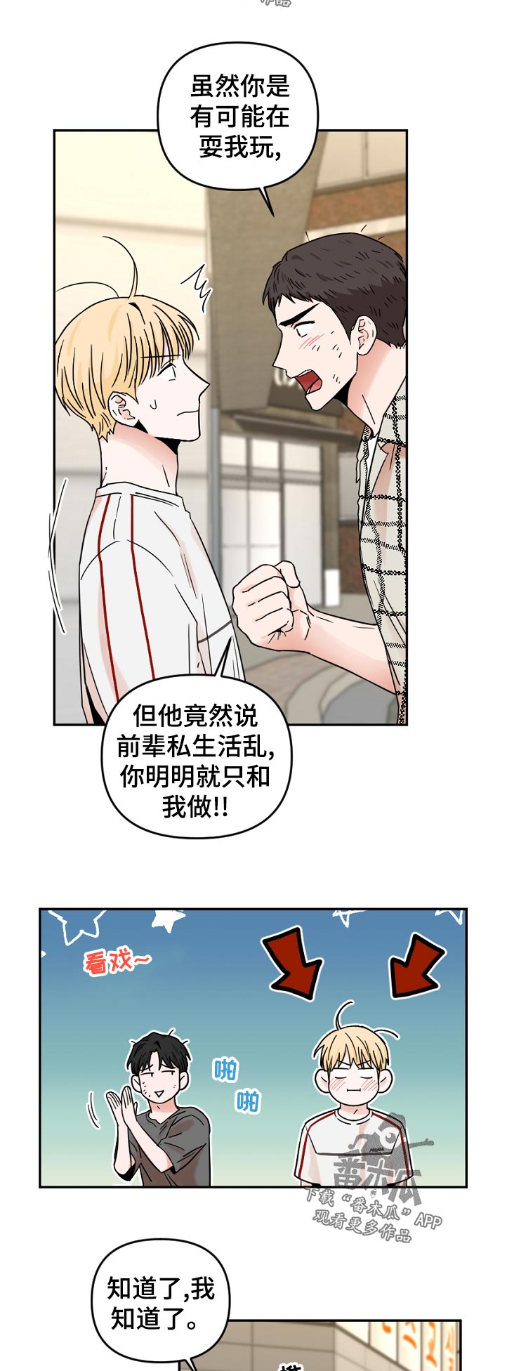 第74章：这里是外面啊1
