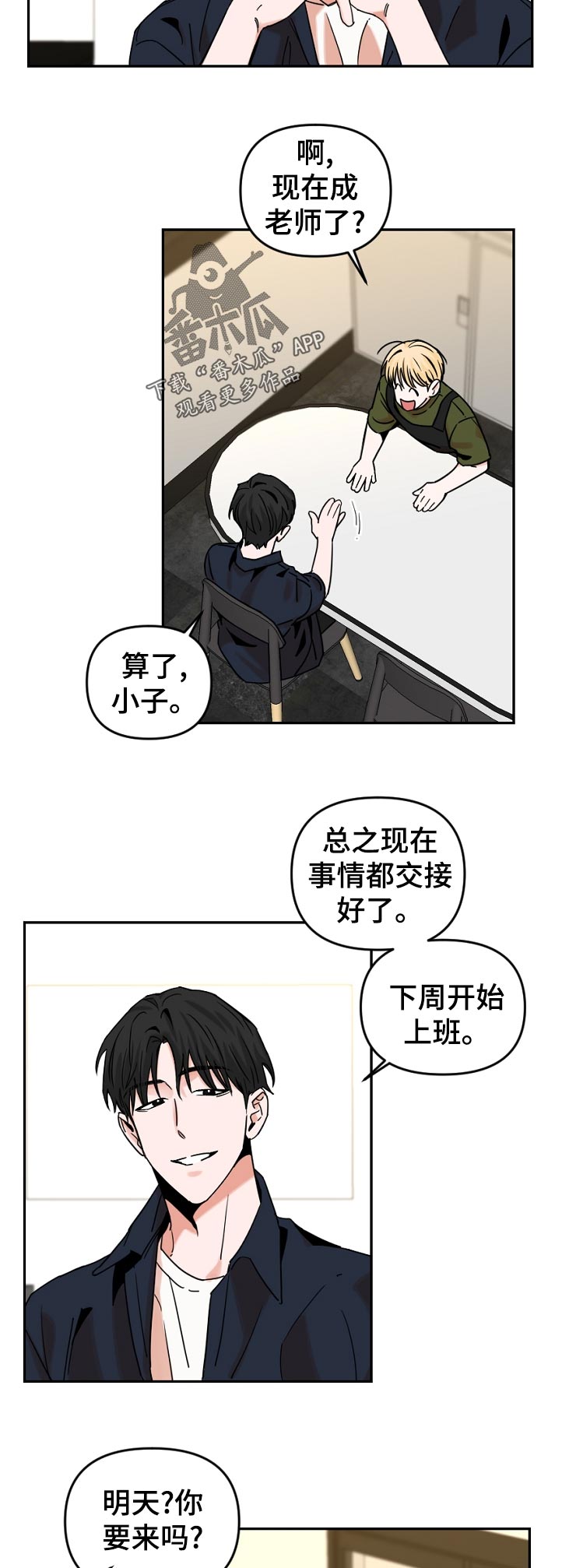 第47章：学业顺利吗9