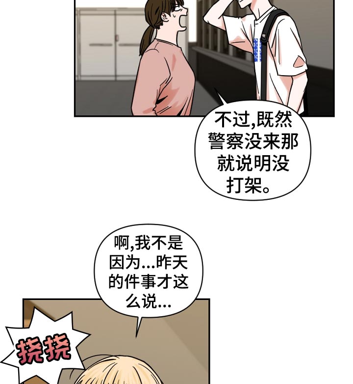 第34章：我也没办法10