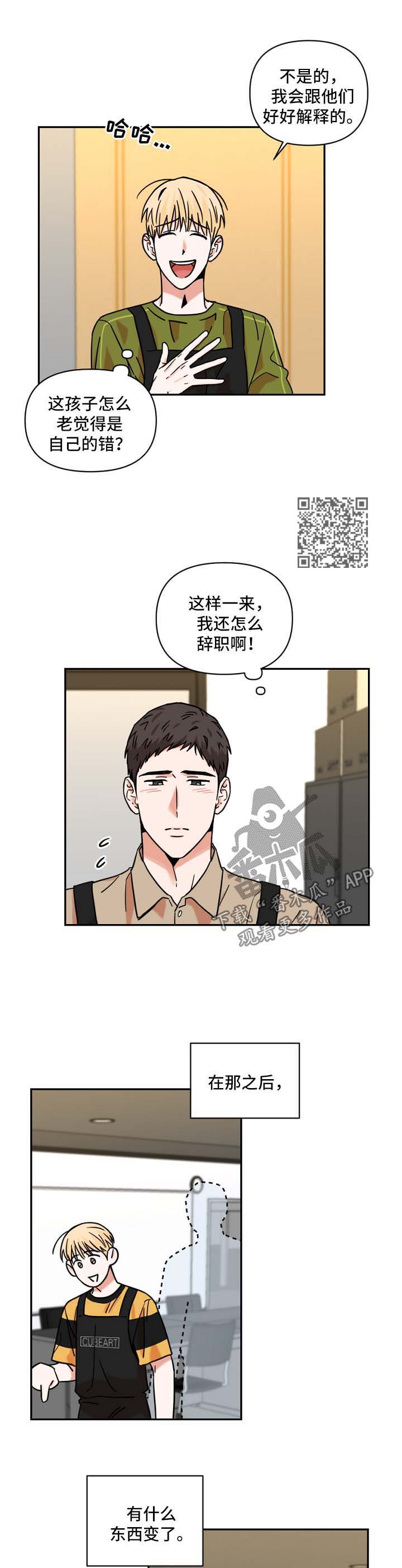 第32章：不习惯4