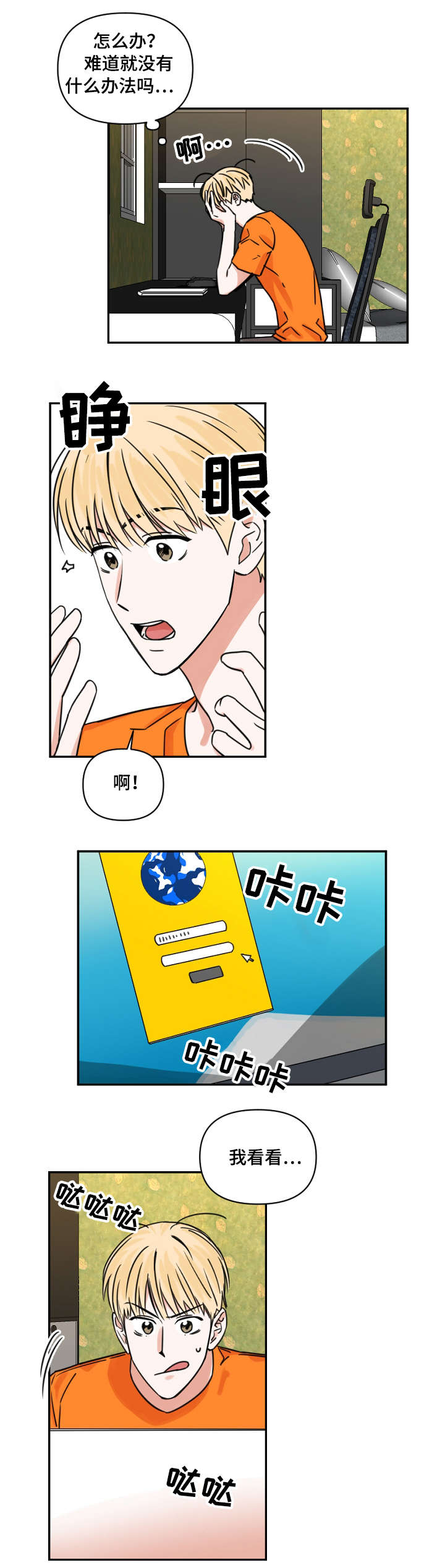第3章：手机号8