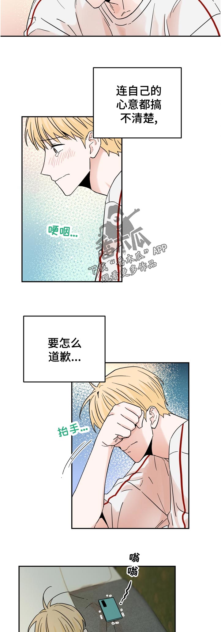 第72章：不该是这样啊4