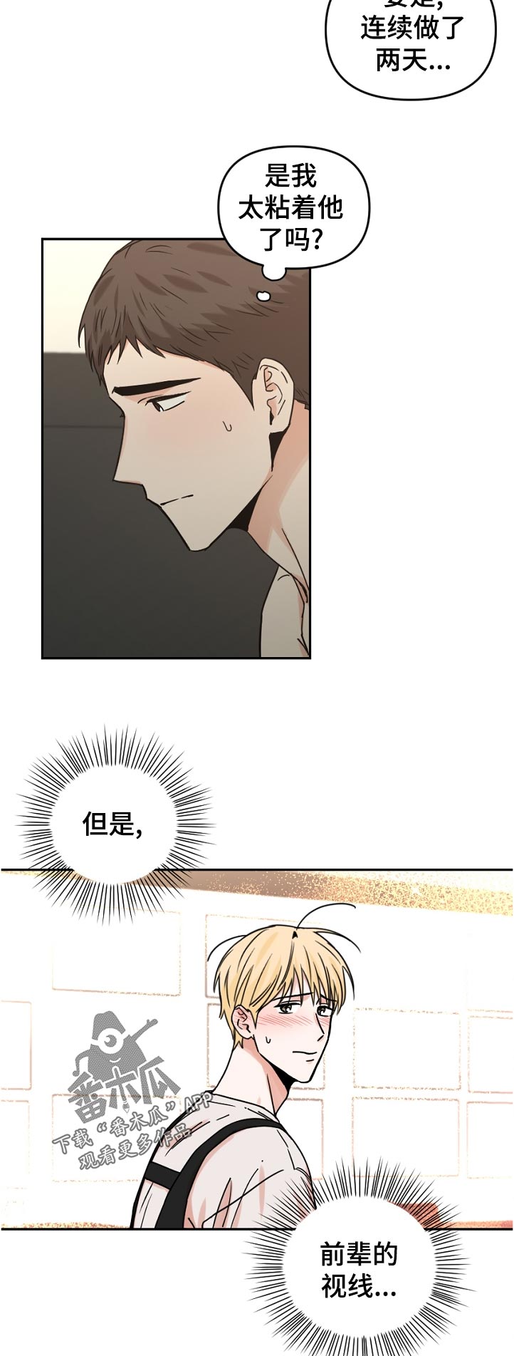第57章：睡不着8