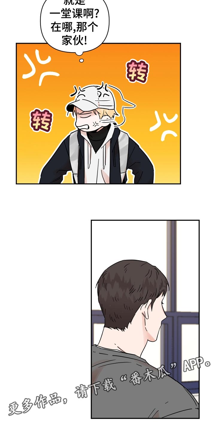 第85章：生气5