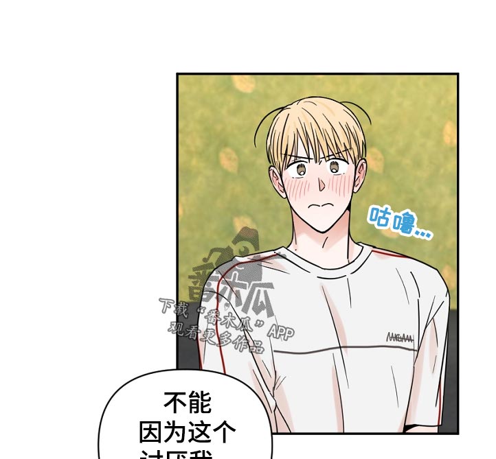 第78章：你打算自己解决吗6