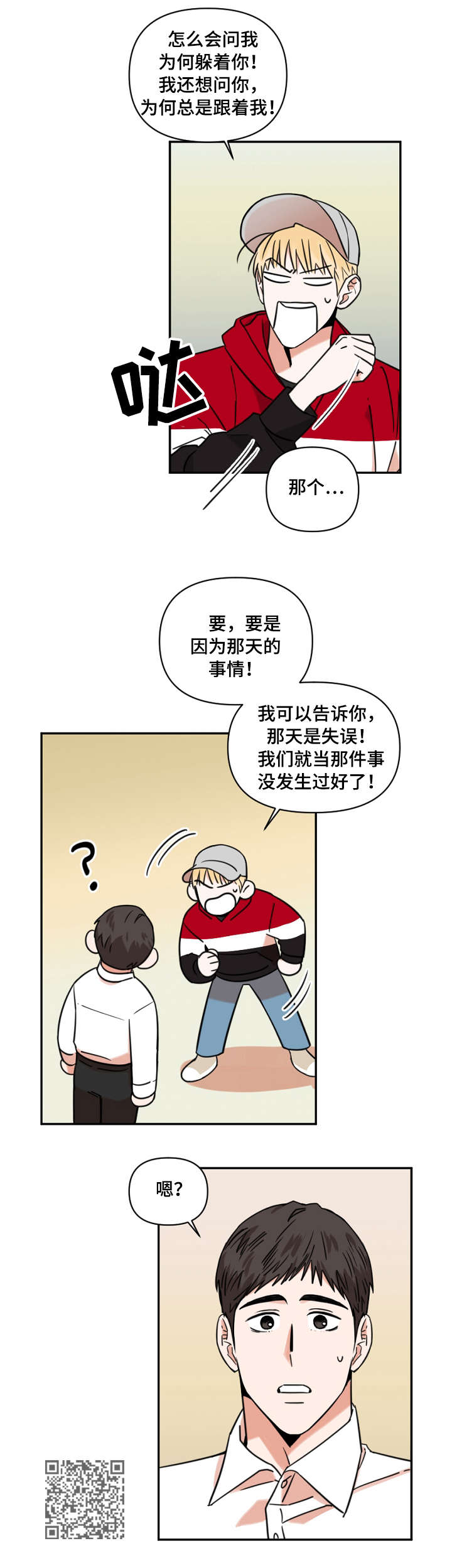 第10章：疲倦8