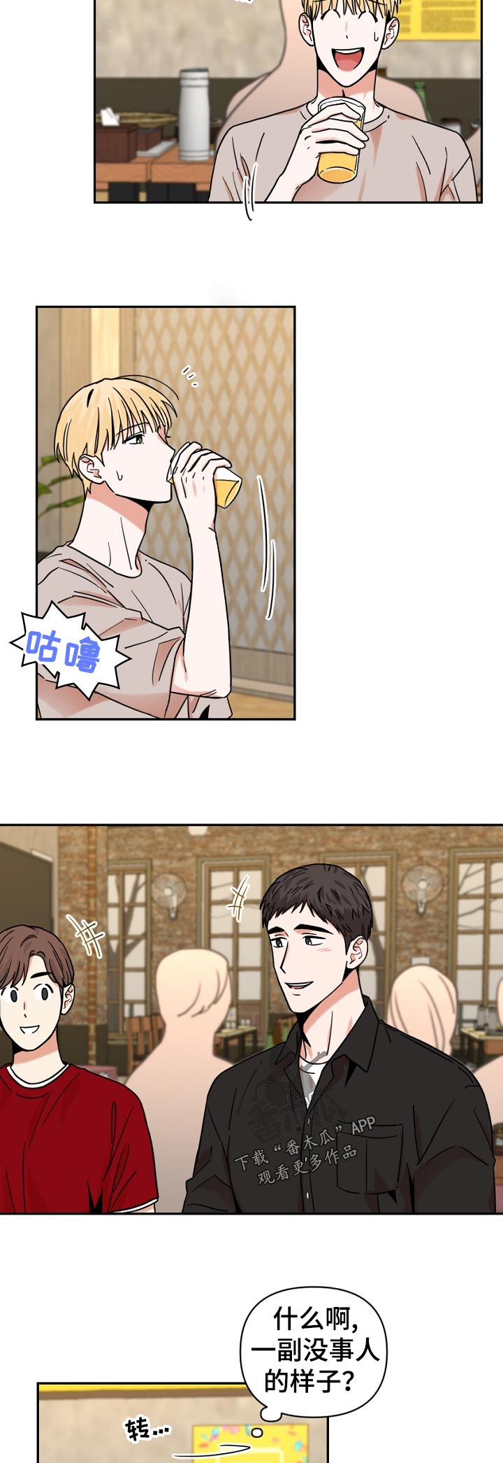 第33章：一定要去吗3