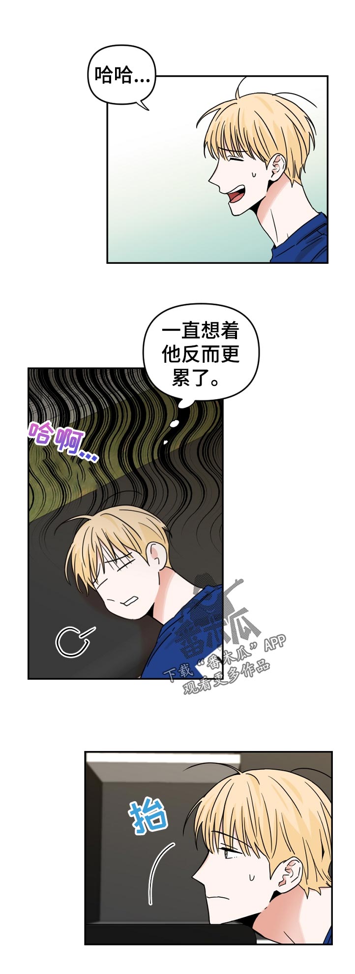 第65章：没办法和他搭话6
