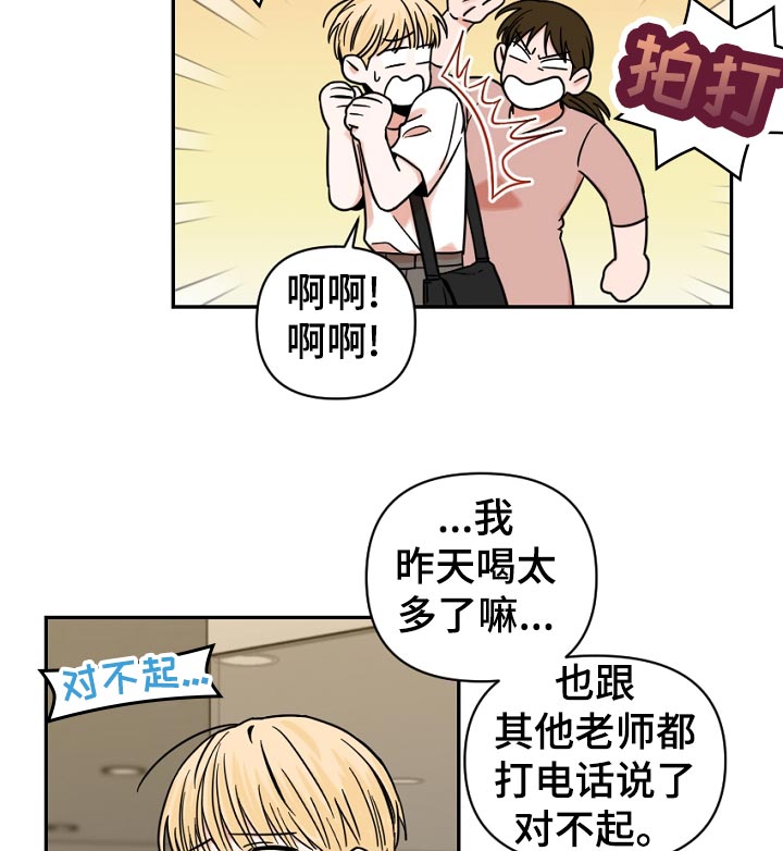 第34章：我也没办法8