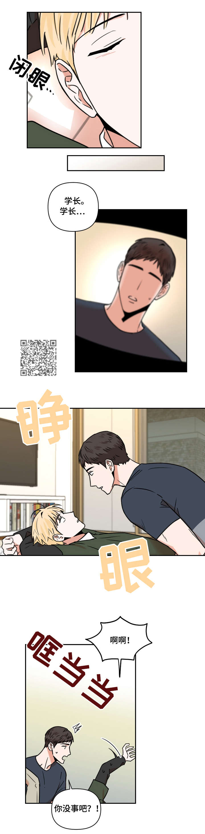 第17章：失眠3