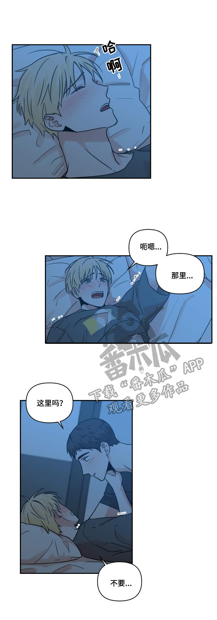 第18章：梦2