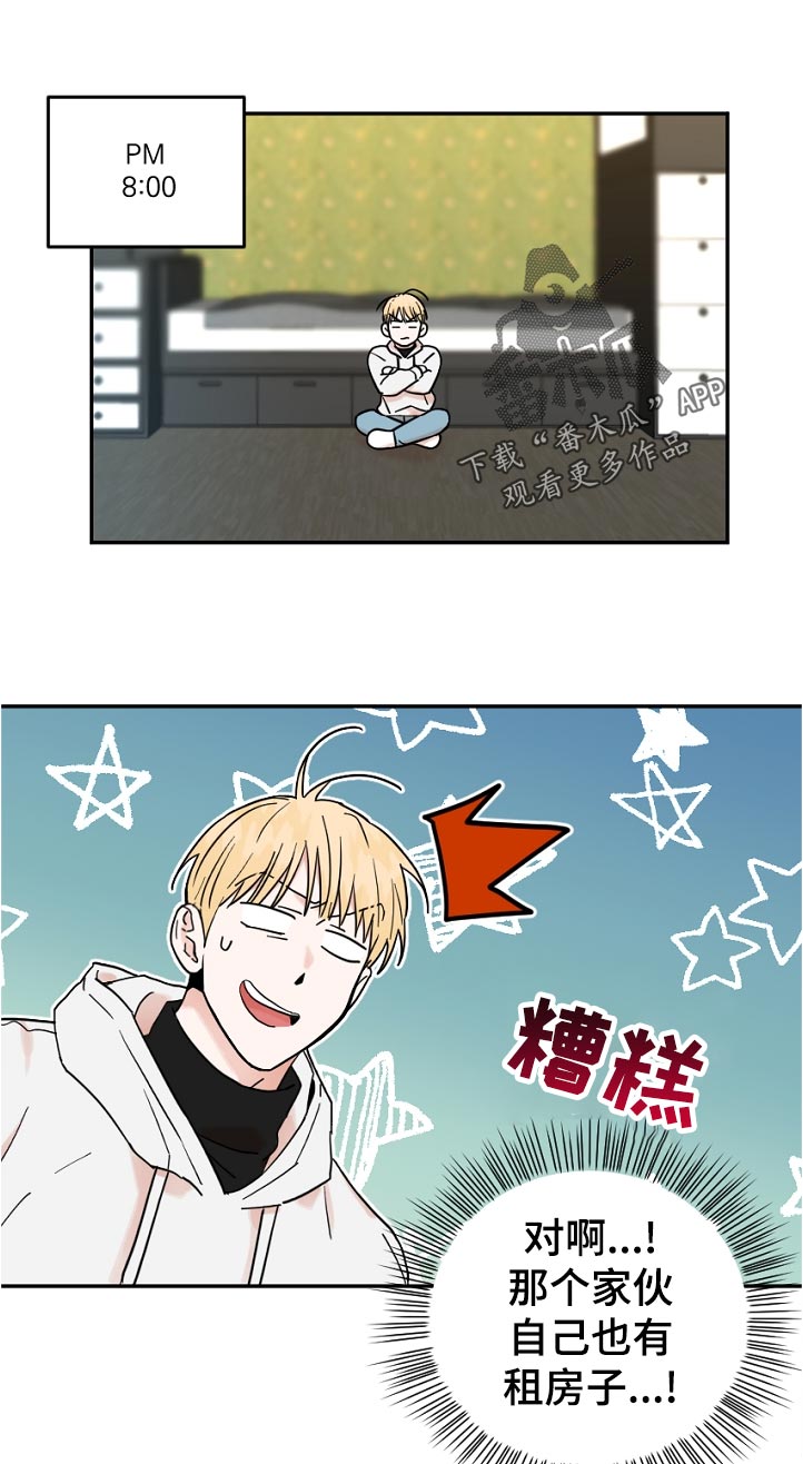第86章：丢脸0