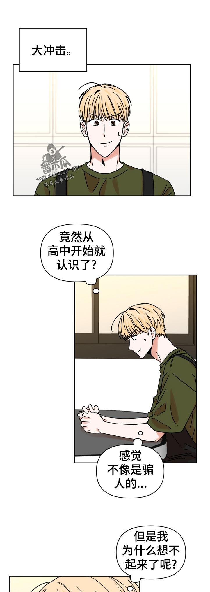 第41章：大冲击0