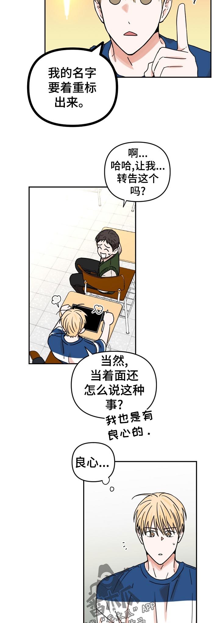 第66章：找到了啊3