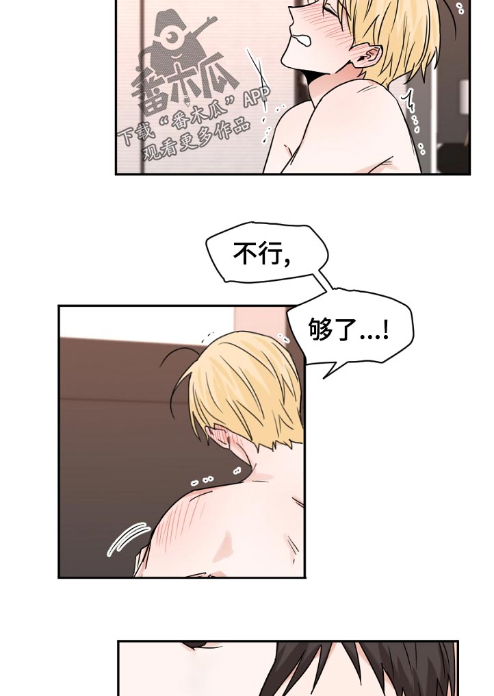第59章：坚持不住4