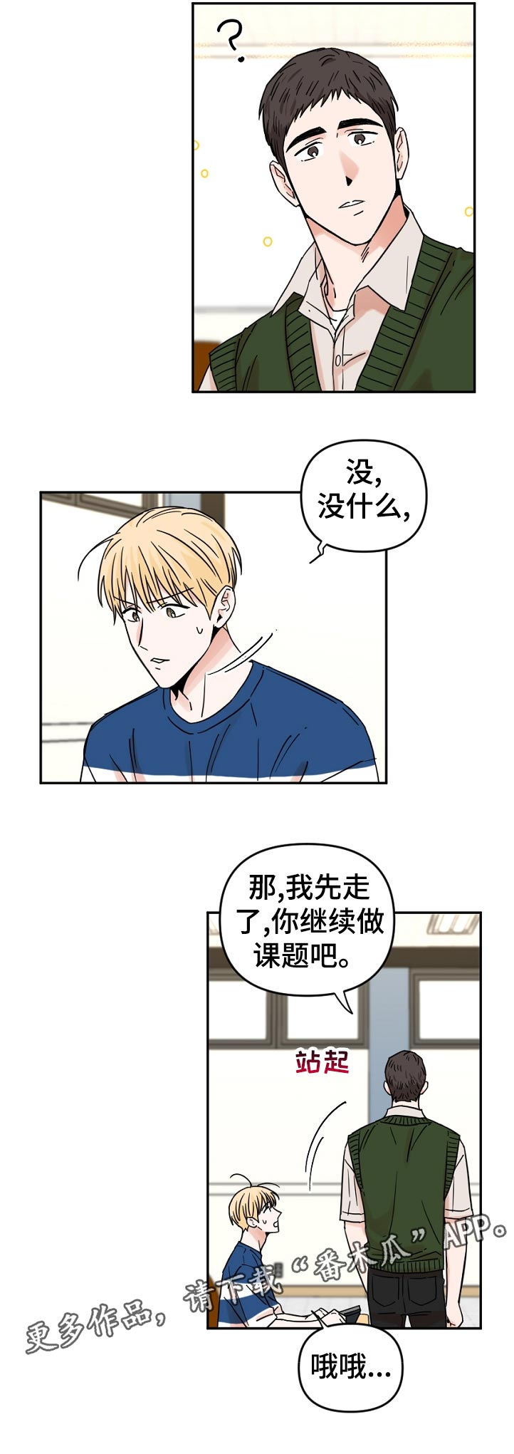 第66章：找到了啊5