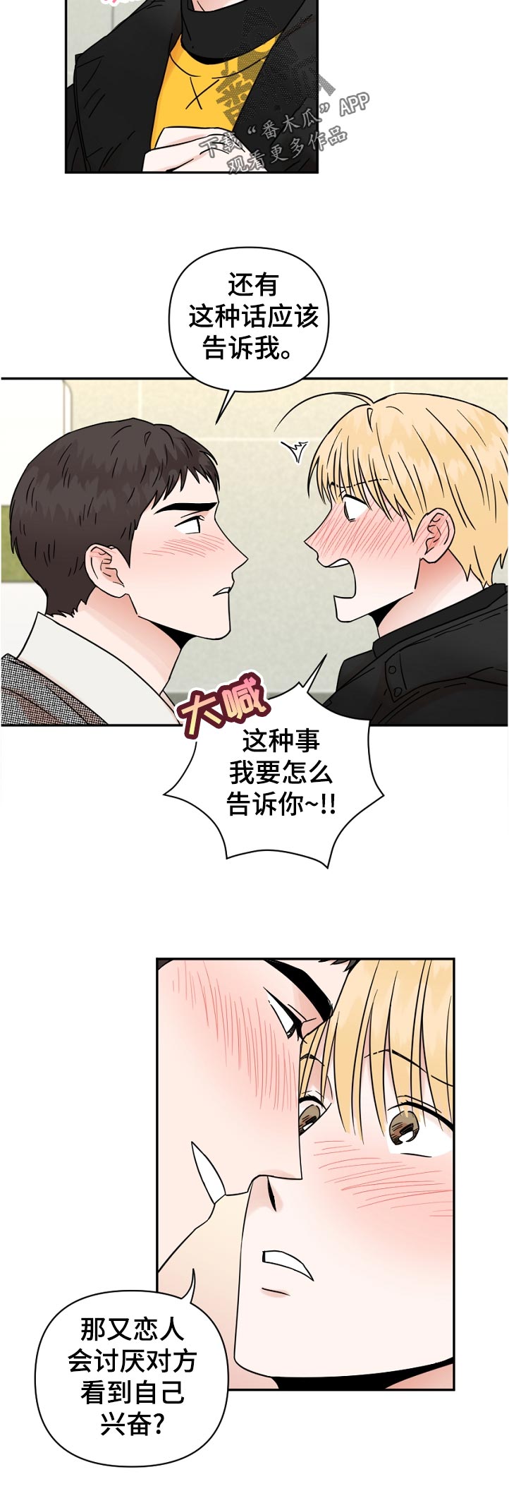 第88章：逃跑9