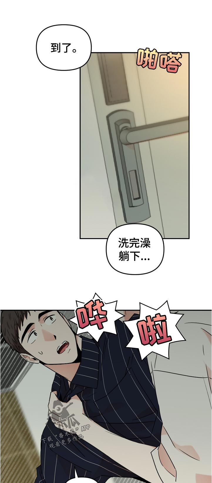第63章：做了什么6