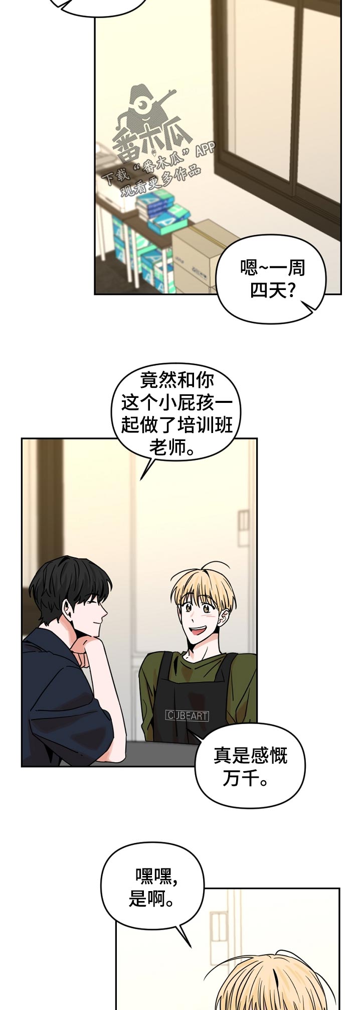 第47章：学业顺利吗10