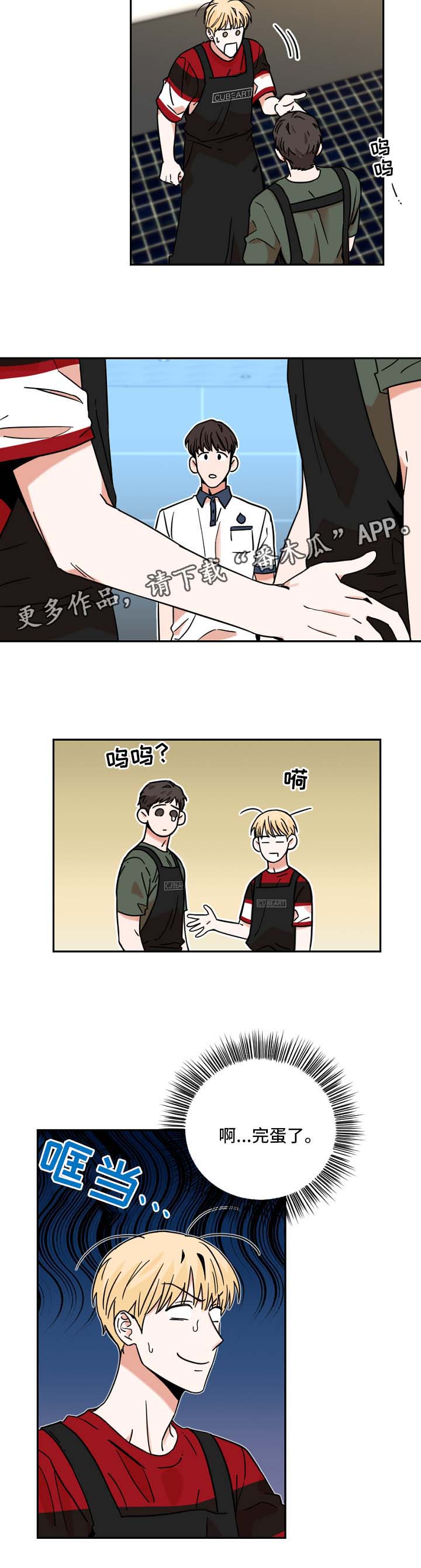 第31章：道歉2