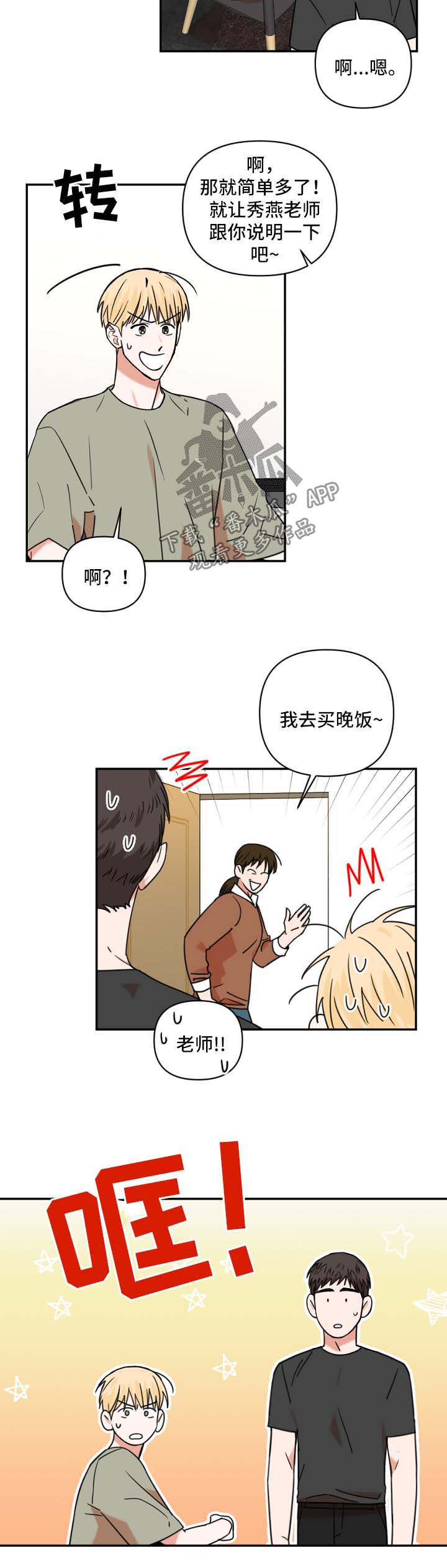 第23章：教课5