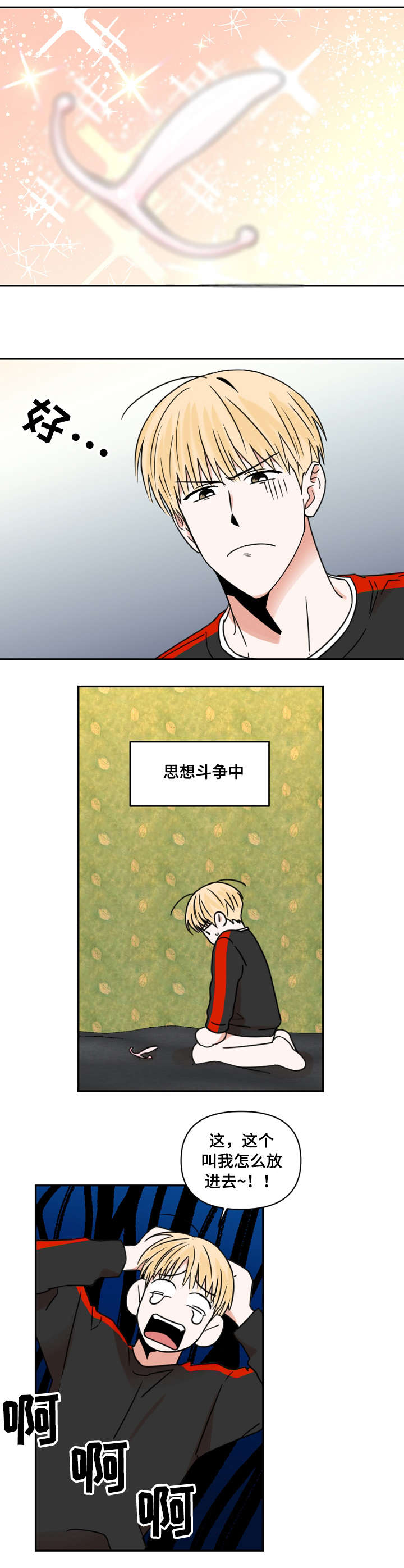 第14章：尝试0