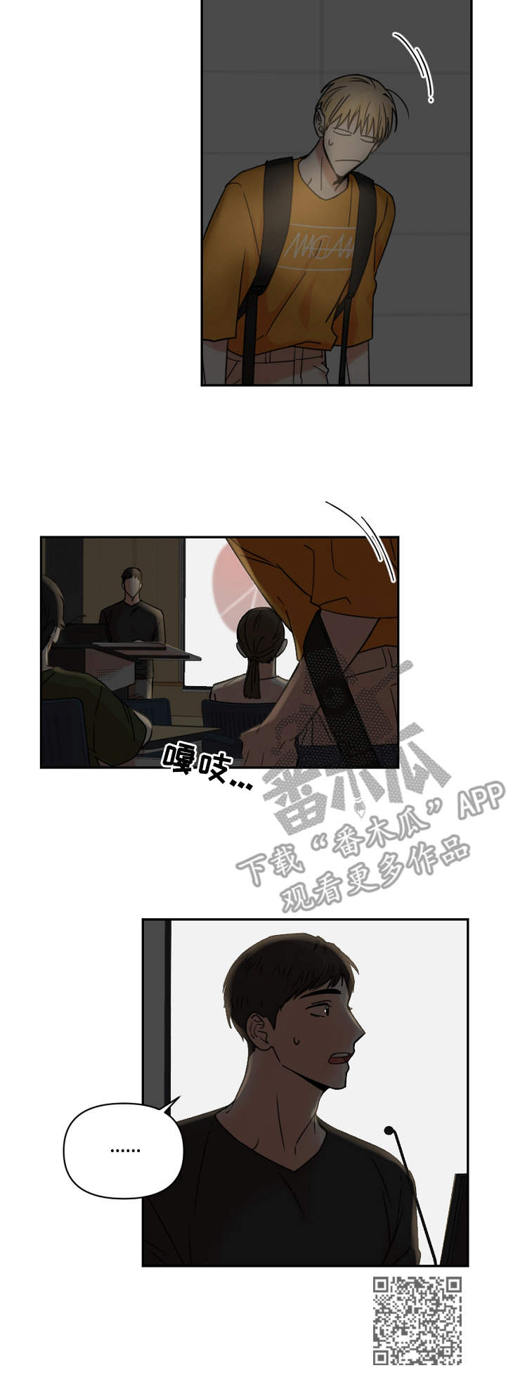 第20章：闪躲8