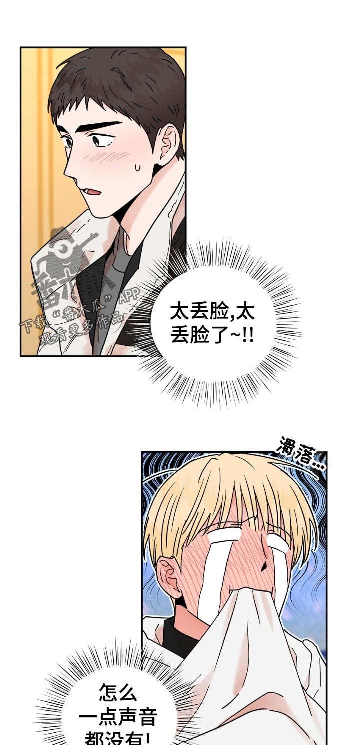 第87章：尴尬0