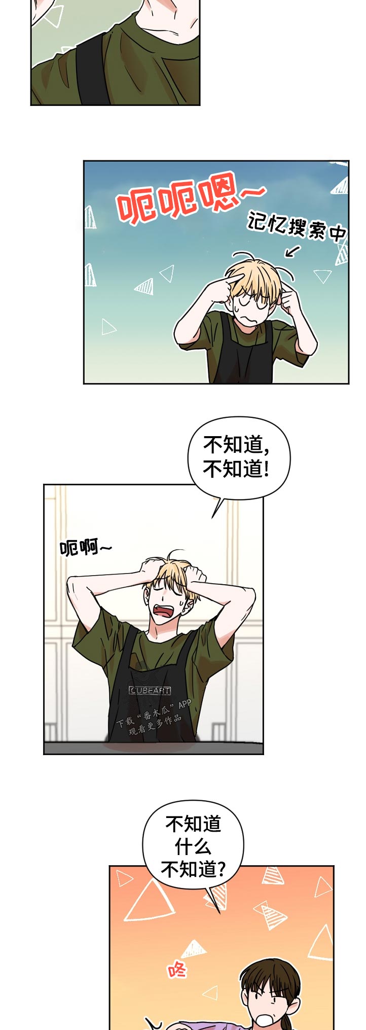 第41章：大冲击2