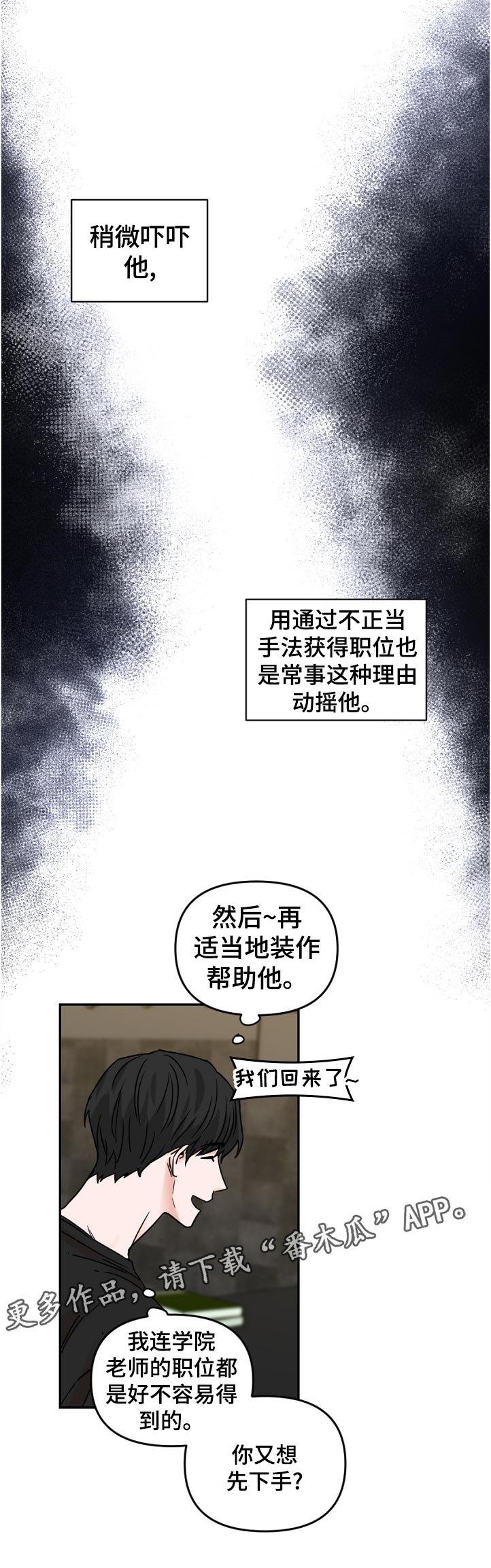 第61章：什么时候知道的11