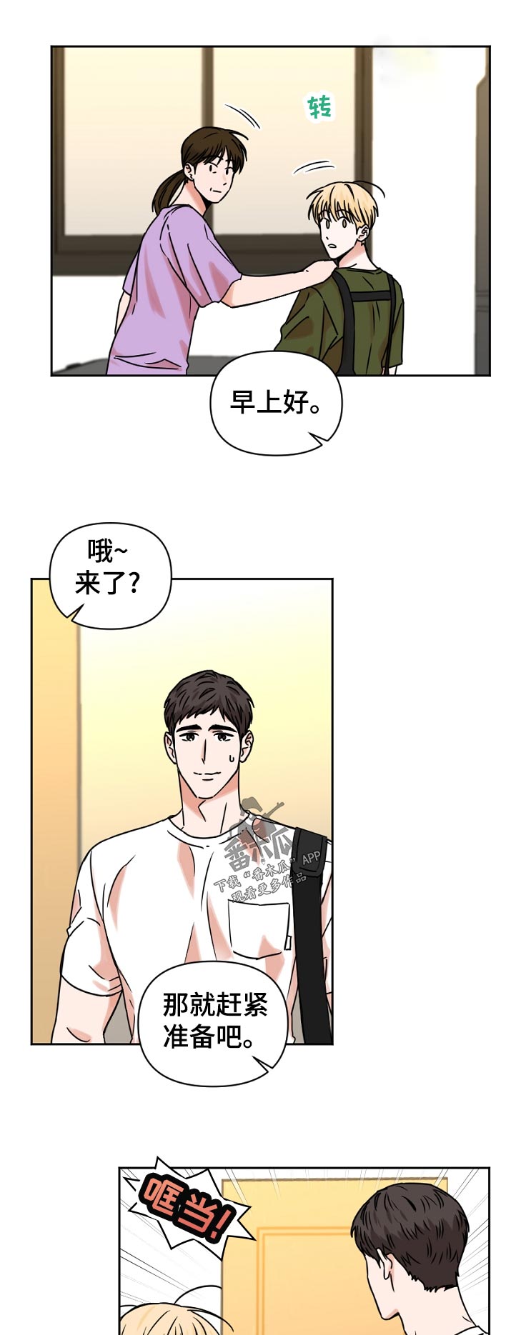 第41章：大冲击6