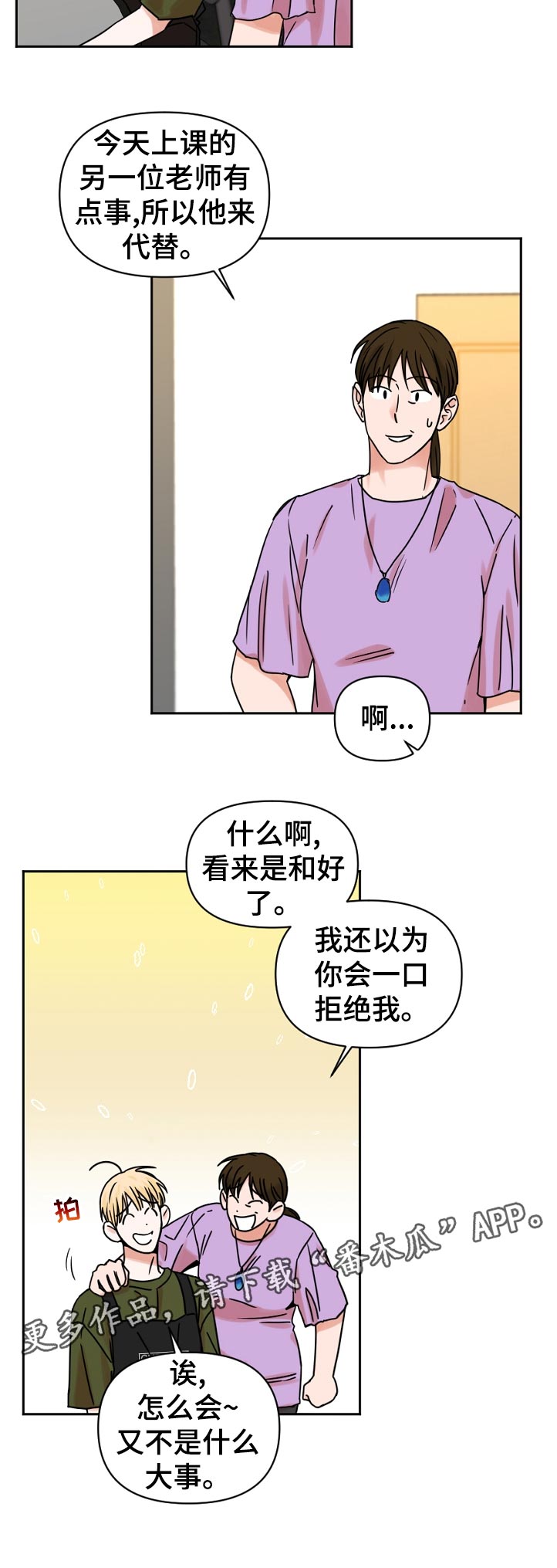 第41章：大冲击5