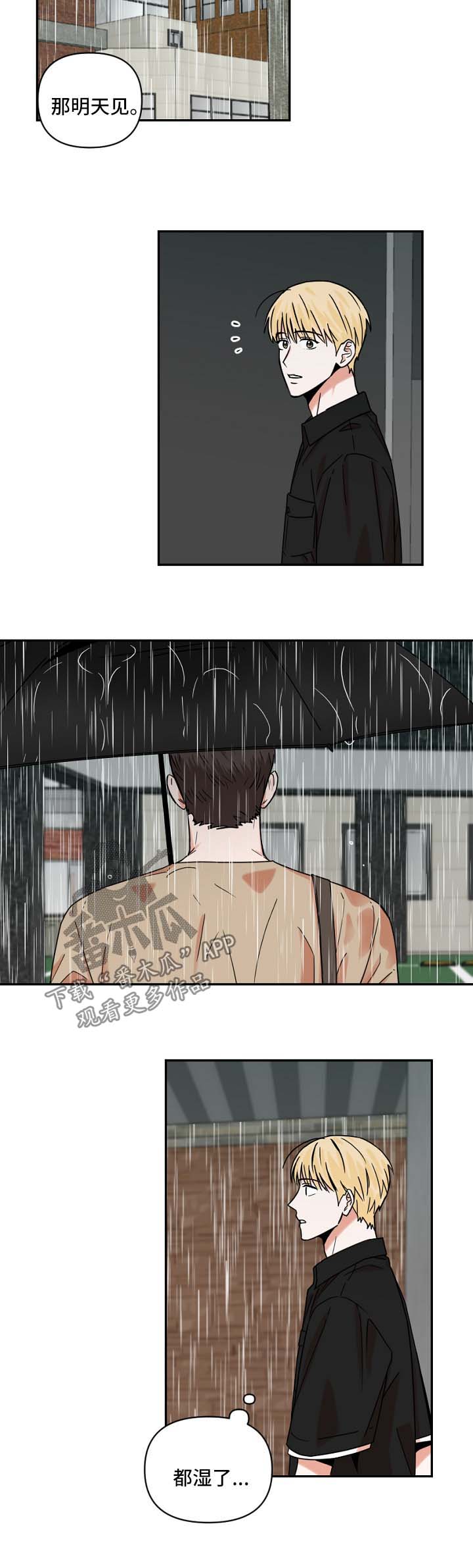 第25章：伞5