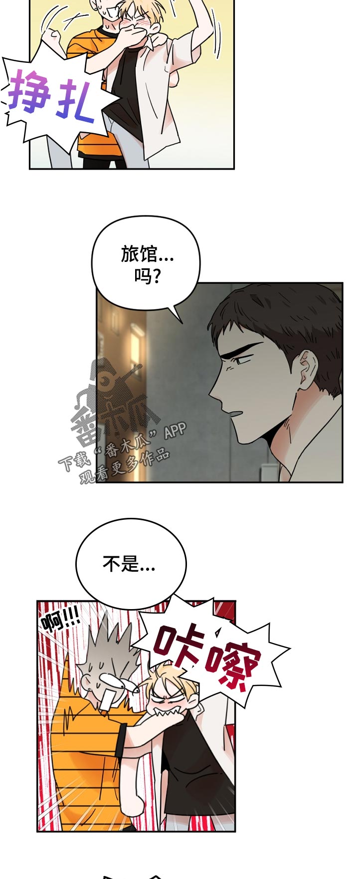 第69章：这是谁啊4