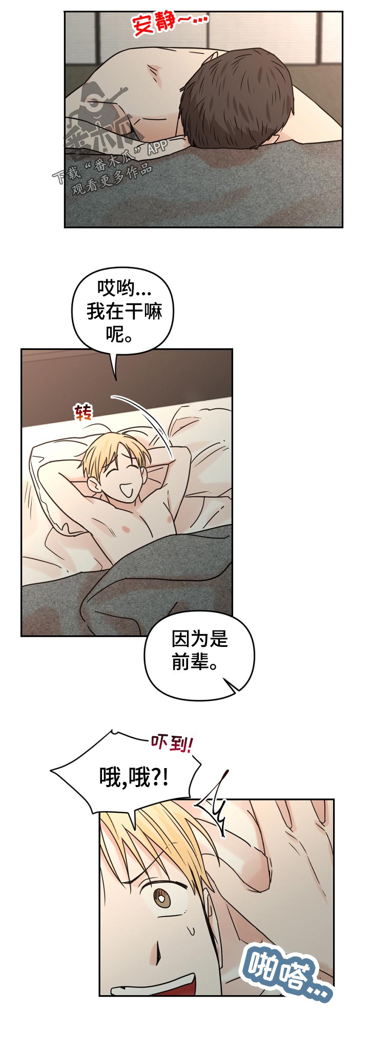 第58章：承认了7