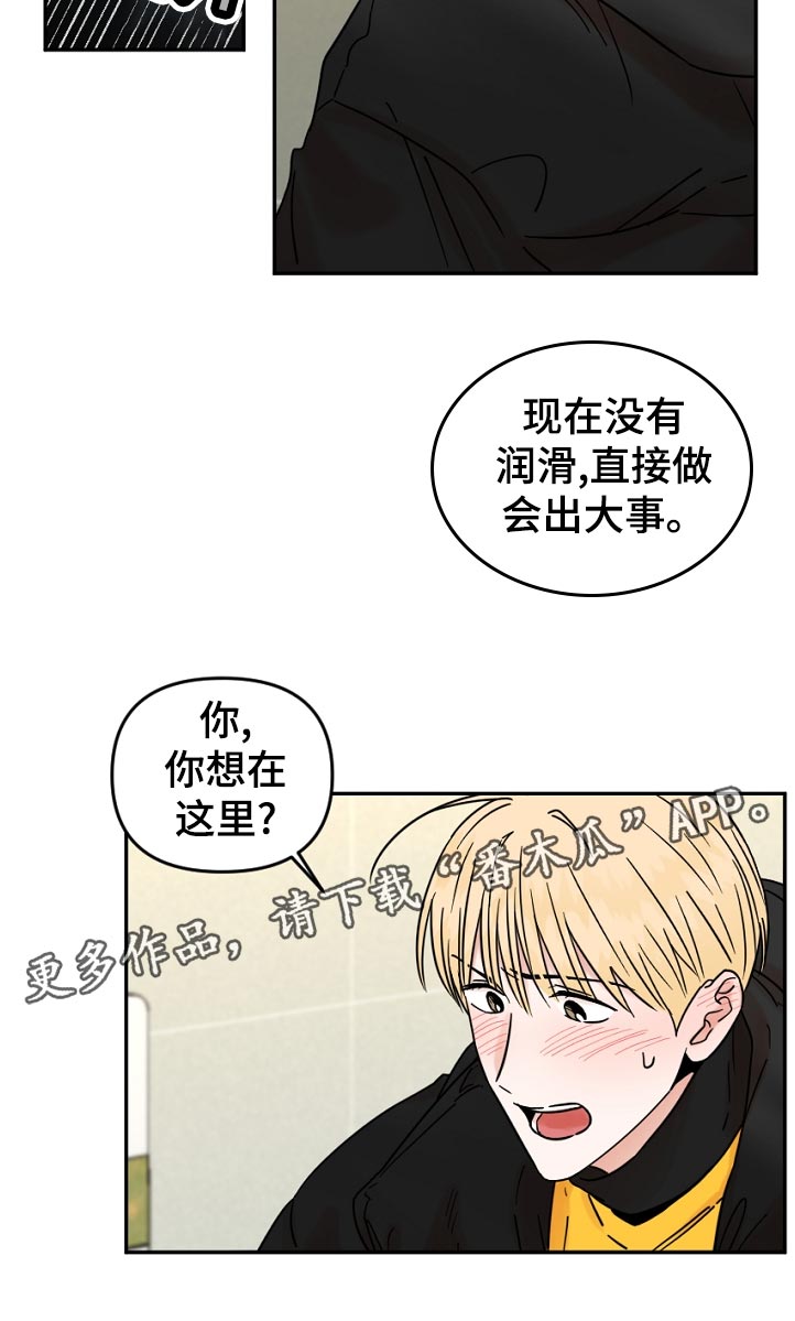 第89章：回得了家吗5
