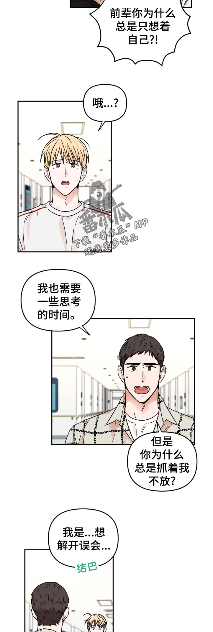 第71章：躲避9