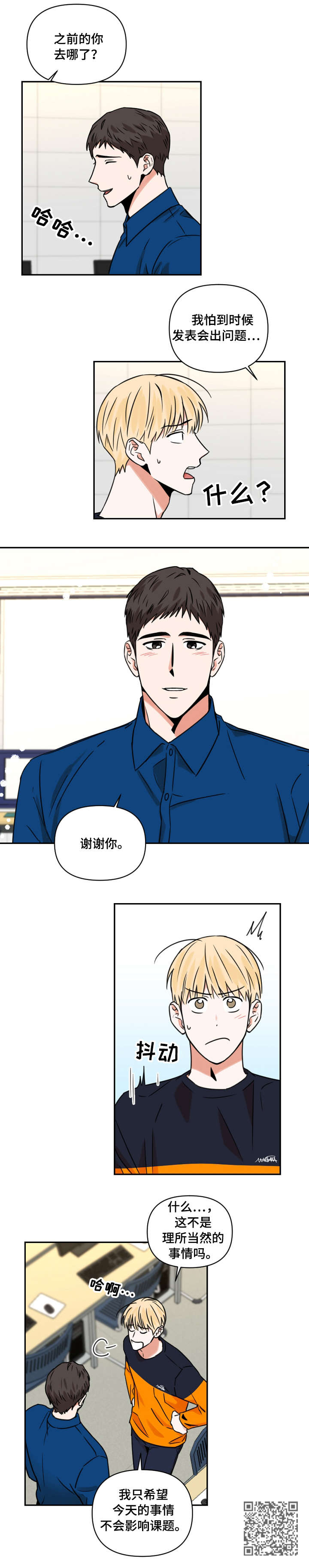 第15章：争吵6