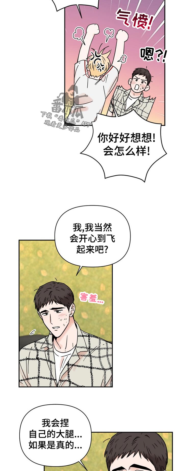 第76章：思考时间3