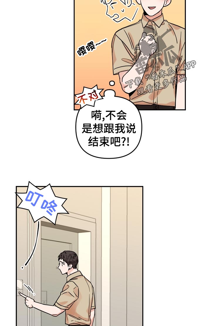 第52章：我在干什么9