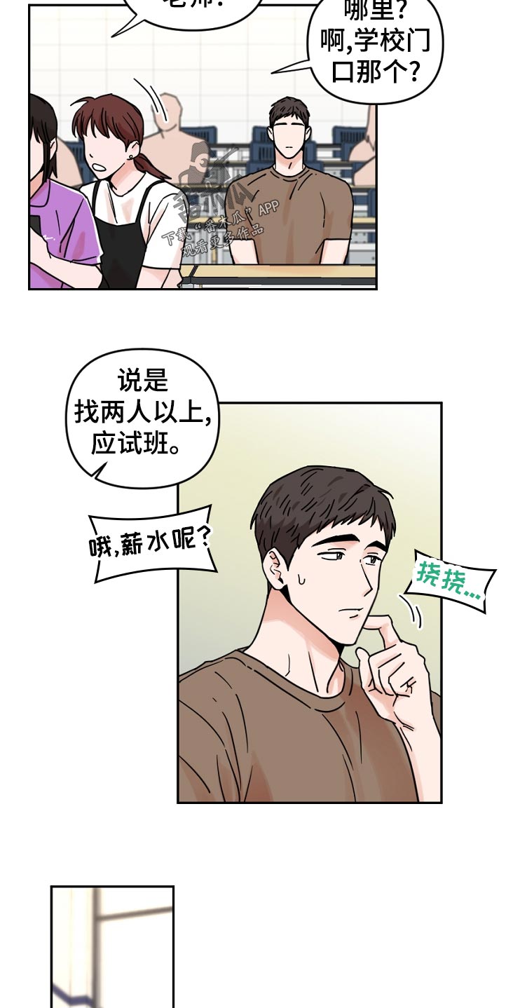 第64章：误会8