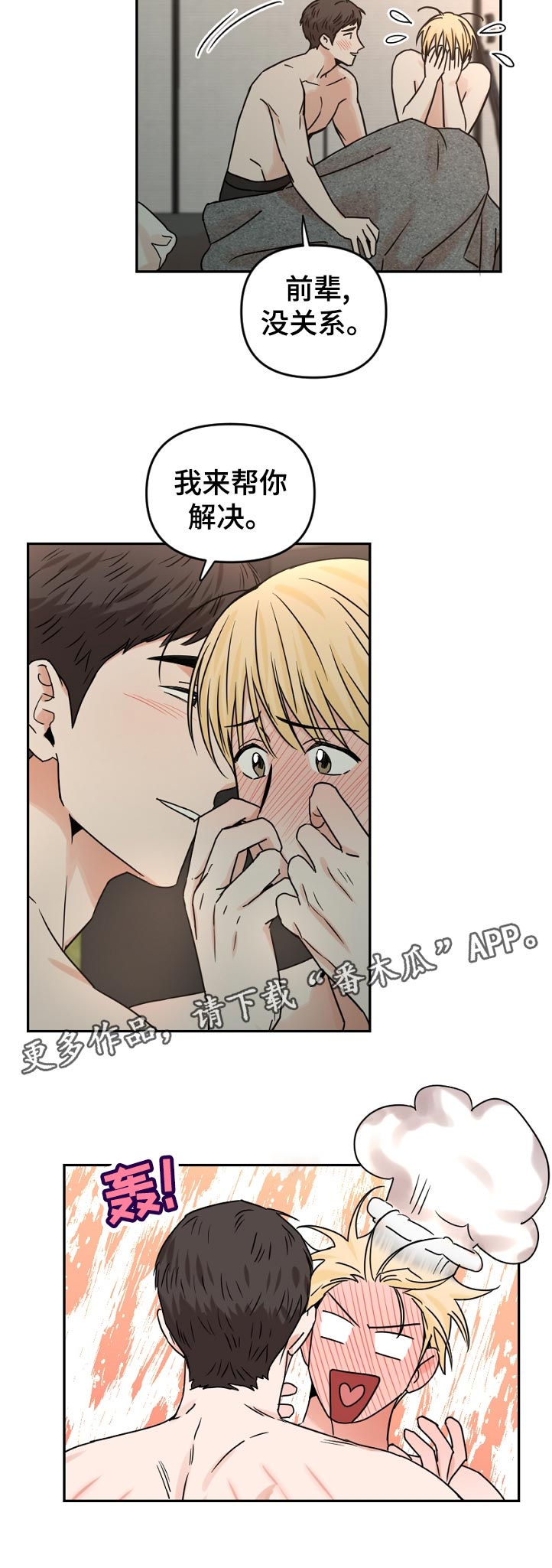 第58章：承认了11