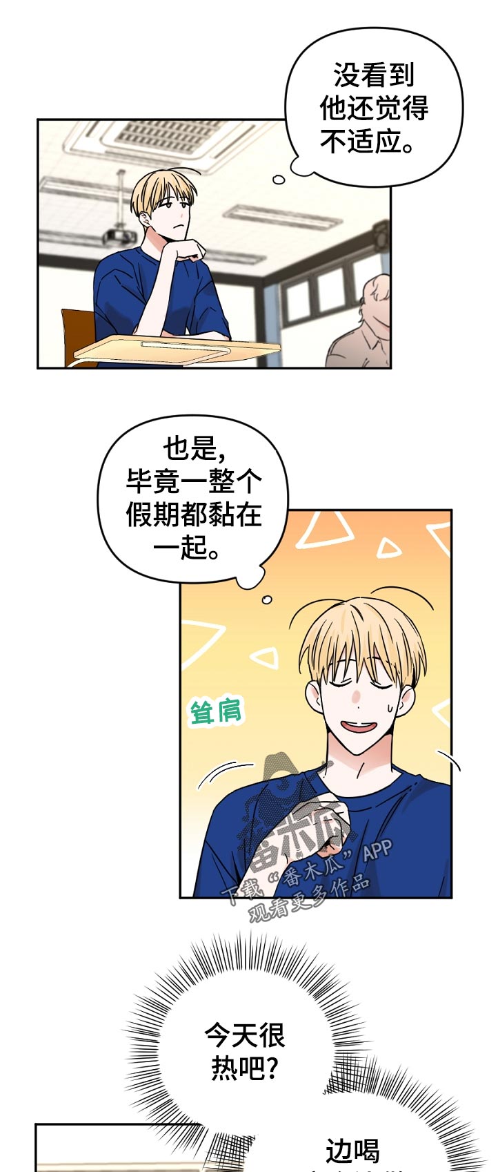 第65章：没办法和他搭话2